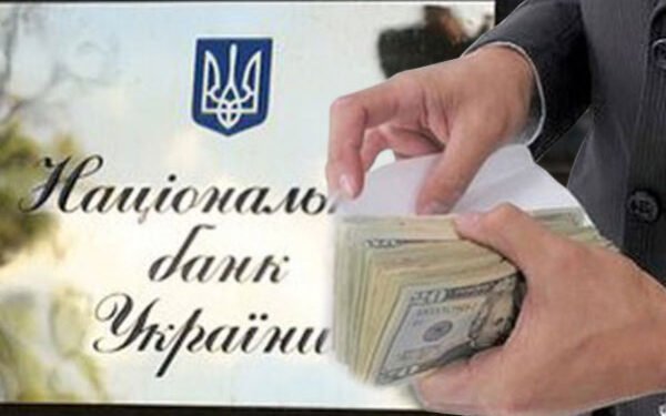 Банкиры хотят, чтобы НБУ запретил украинцам досрочно снимать депозиты