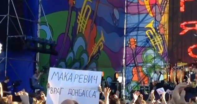 Провокатор решил испортить настроение Андрею Макаревичу едким политическим плакатом. И расстроился, когда фанаты "Машины времени" попытались мирно решить эту проблему.