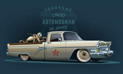 Советские автомобили, о которых знают немногие. Фото