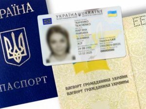 Паспорта и ИД карта