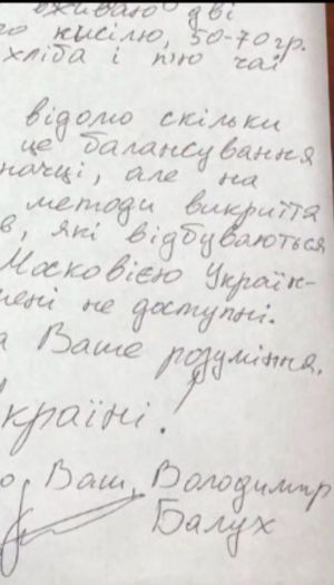 Политзаключенный Владимир Балух в письме украинцам рассказал о побоях и моральных издевательствах