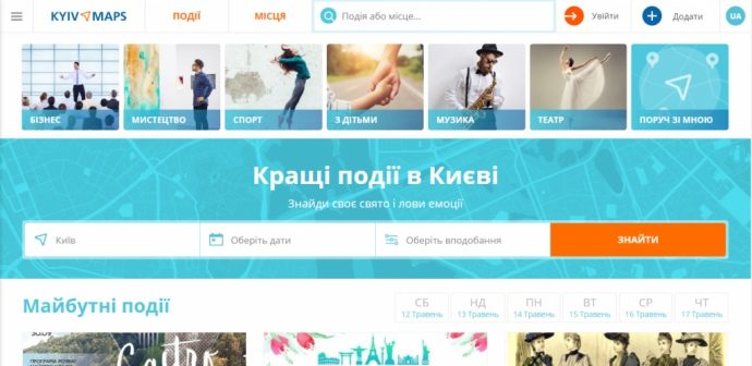 КГГА и Google запустили онлайн-сервисы о Киеве и области