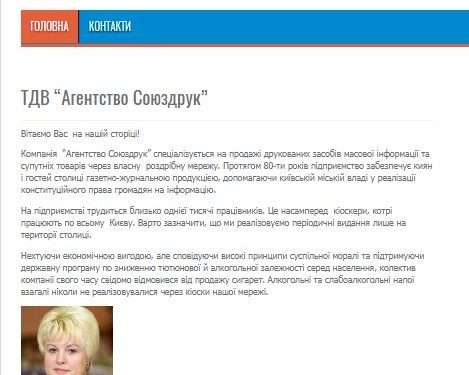 "Газет нет - возьмите Marlboro": как "Союзпечать" разводит украинцев