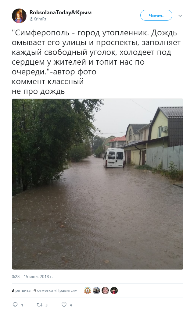 Город-утопленник: появились фото последствий непогоды в Крыму