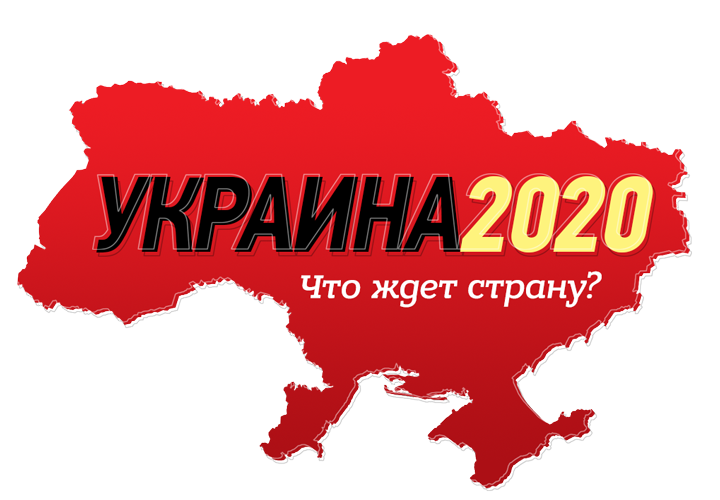 Ukraine-2020
