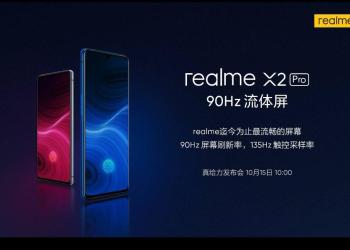 Европейская премьера Realme X2 Pro запланирована на 15 октября / фото Realme