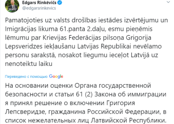 Лепсу запретили въезд в Латвию