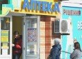 Аптеки Киева. Фото: golos.ua