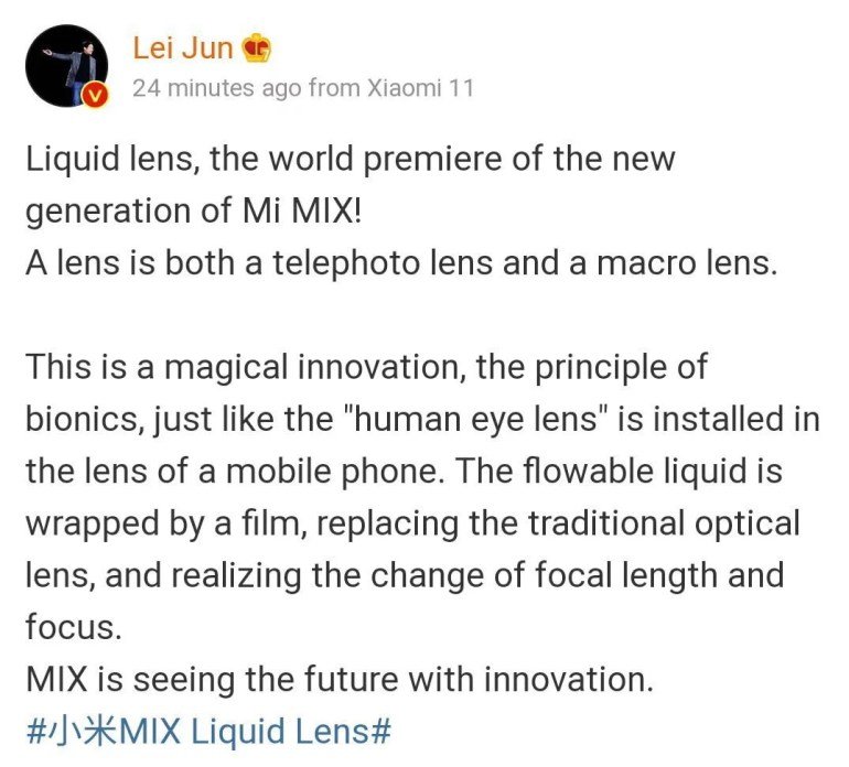Новый Xiaomi Mi MIX представят 29 марта — он получит сгибаемый экран и объектив с переменным фокусным расстоянием