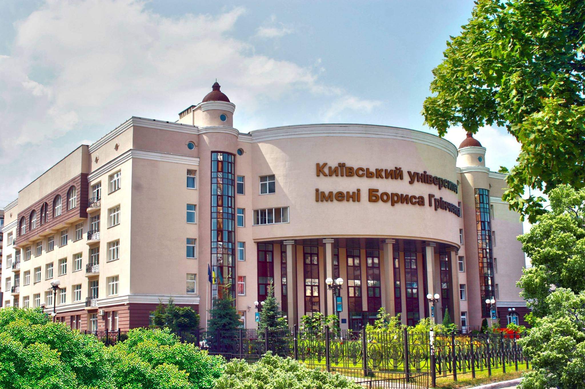 Університет Грінченка