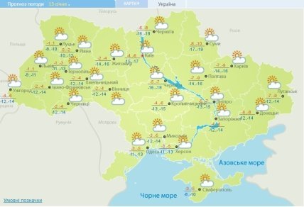 Прогноз погоды на 13 января в Украине