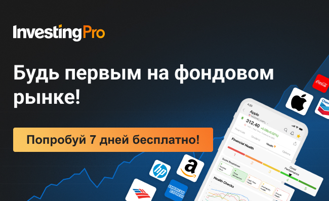 InvestingPro