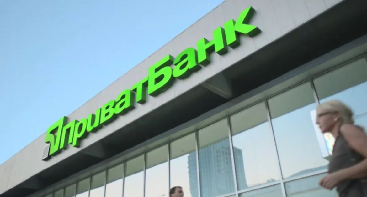 privatbank vremenno snizil tarif na populyarnuyu uslugu.jpg