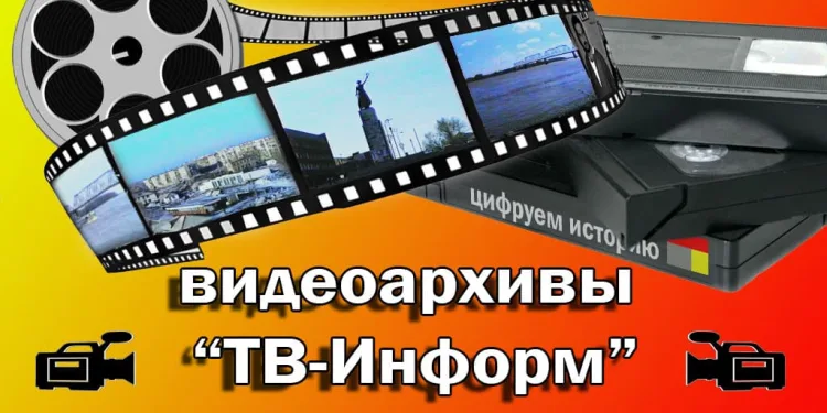 videoarhivy kamenskogo televideniya predpriyatiya i torgovlya kamnya na obi.jpg