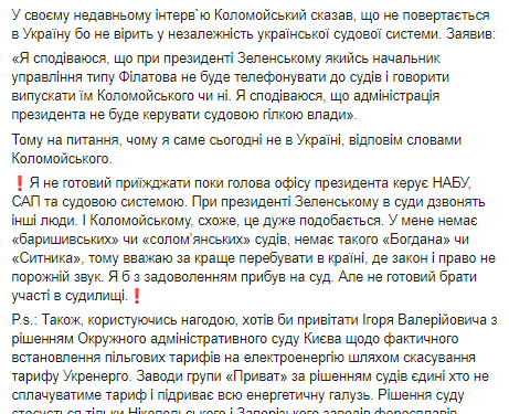 Дмитрий Вовк отказывается приезжать в Украину на допрос по делу Роттердам+