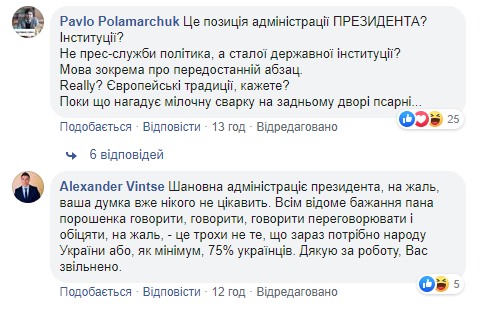 Утонченный стеб: у Порошенко ответили Зеленскому и "порвали" сеть