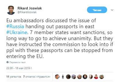 Украинцам Донбасса с паспортами России могут запретить въезд в ЕС