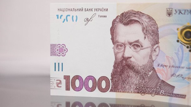 Зачем банкнота в тысячу гривен вводится в Украине - причины озвучили в НБУ
